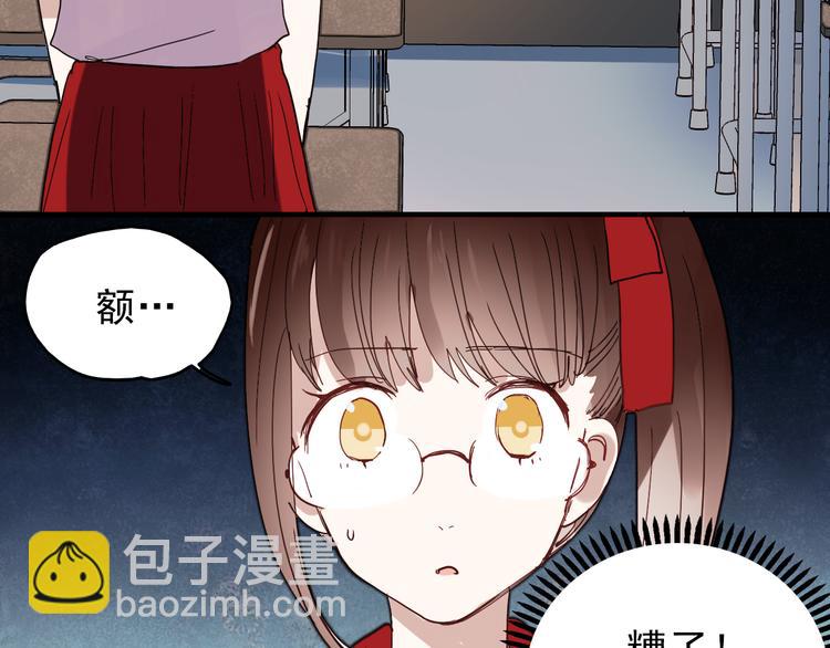 第20话 他以前不是这样的&hellip;&hellip;(1/2)-第17话