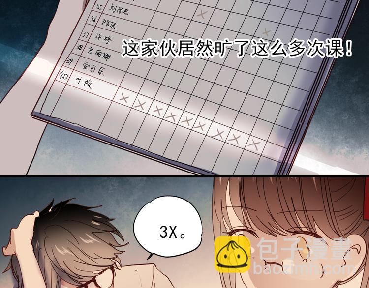 第20话 他以前不是这样的&hellip;&hellip;(1/2)-第17话