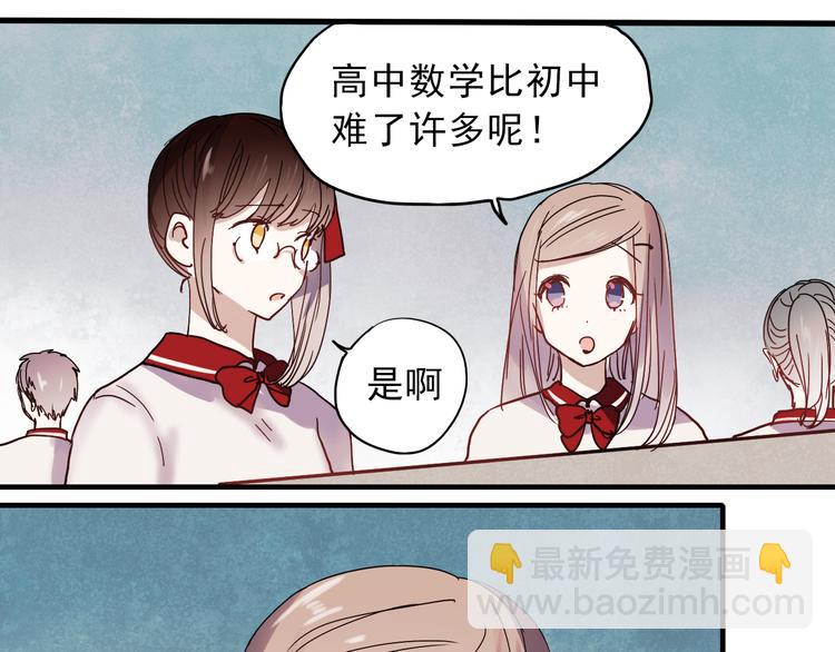 第20话 他以前不是这样的&hellip;&hellip;(1/2)-第17话