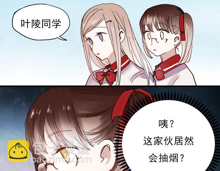 第20话 他以前不是这样的&hellip;&hellip;(1/2)-第17话