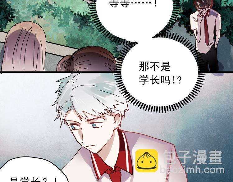 第20话 他以前不是这样的&hellip;&hellip;(1/2)-第17话