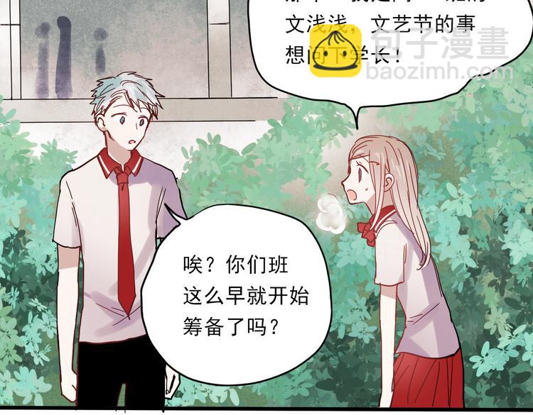 第20话 他以前不是这样的&hellip;&hellip;(1/2)-第17话