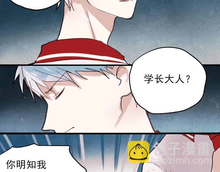 第20话 他以前不是这样的&hellip;&hellip;(1/2)-第17话