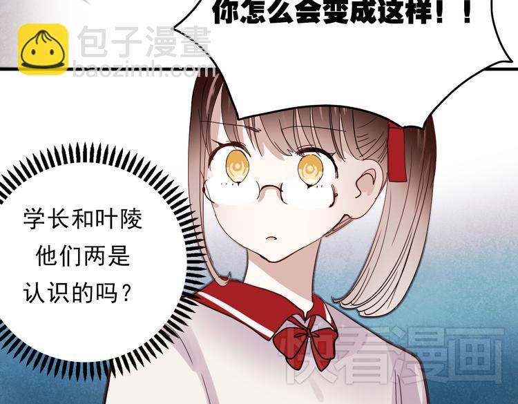 第20话 他以前不是这样的&hellip;&hellip;(1/2)-第17话