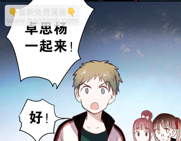 第22话 不要逞强，还有我呢(1/2)-第19话