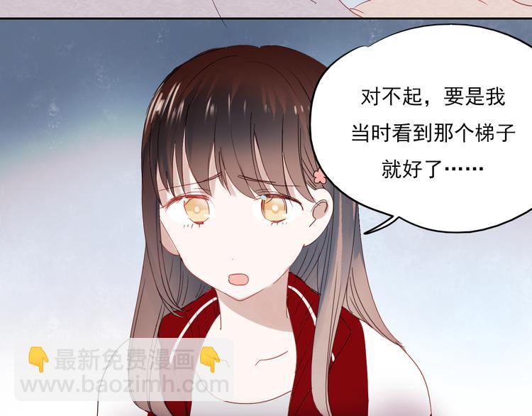 第24话 对不起，我吻了你-第21话