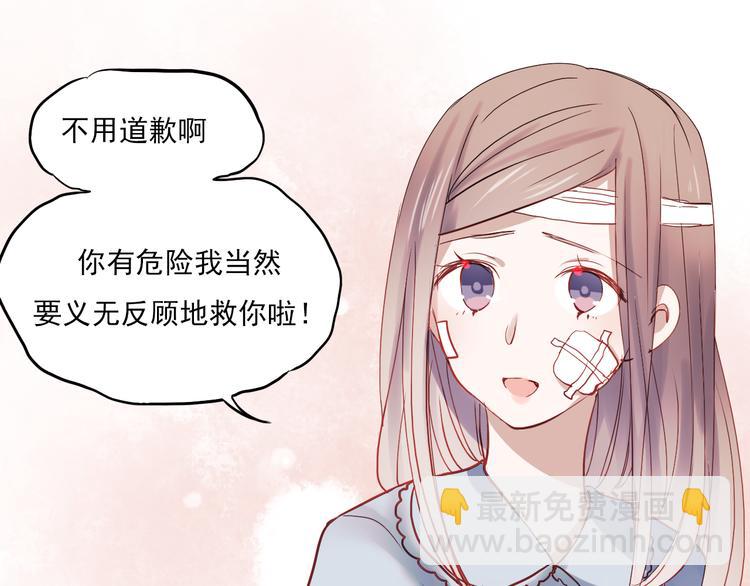 第24话 对不起，我吻了你-第21话