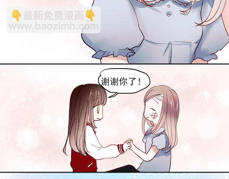 第24话 对不起，我吻了你-第21话