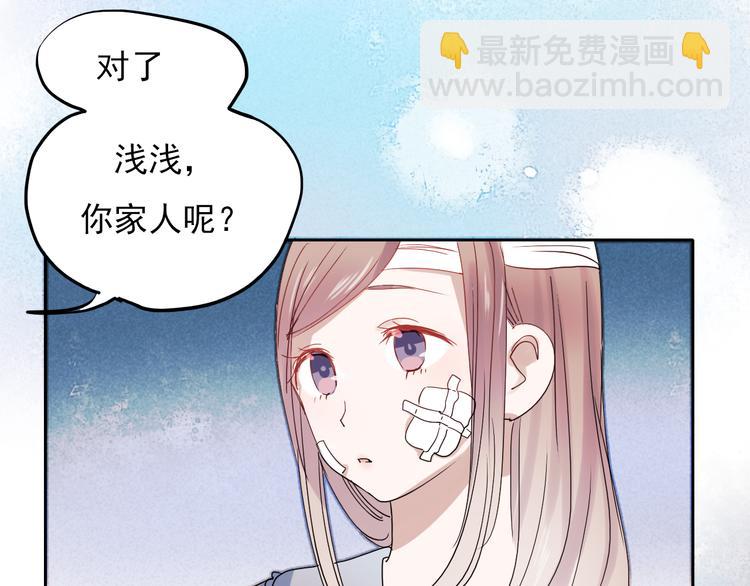 第24话 对不起，我吻了你-第21话