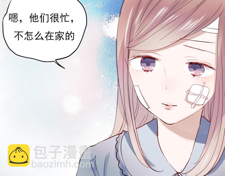 第24话 对不起，我吻了你-第21话