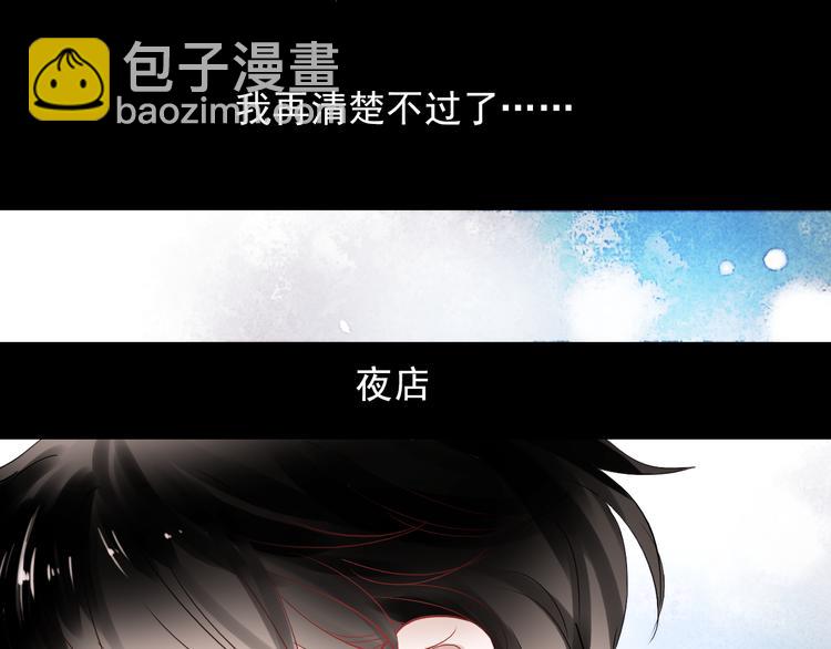 第24话 对不起，我吻了你-第21话