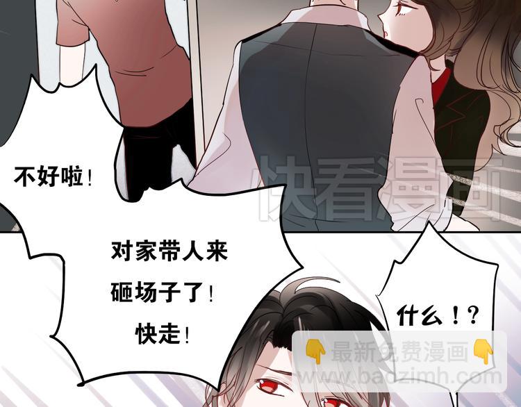 第24话 对不起，我吻了你-第21话