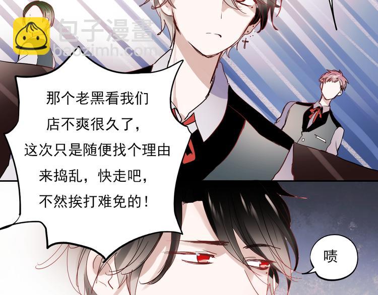 第24话 对不起，我吻了你-第21话