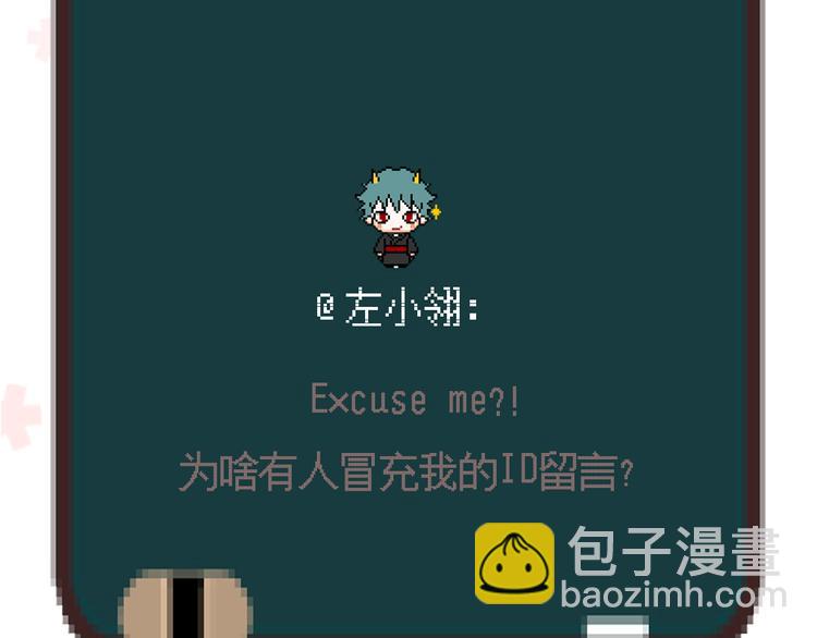 第24话 对不起，我吻了你-第21话