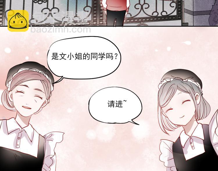 第24话 对不起，我吻了你-第21话