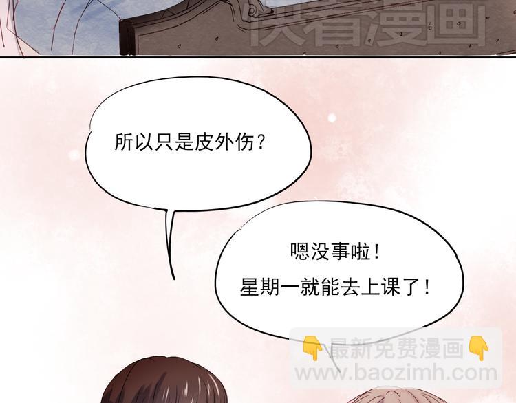 第24话 对不起，我吻了你-第21话