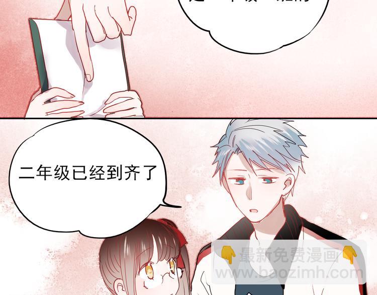 第26话 他很好，对所有人都很好(1/2)-第23话