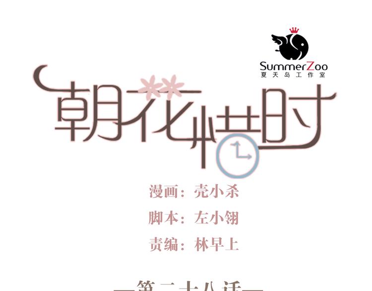 第28话 什么都不做不等于没有伤害(1/2)-第25话