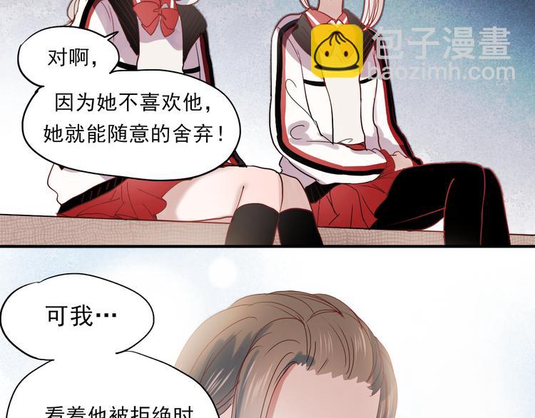 第28话 什么都不做不等于没有伤害(1/2)-第25话