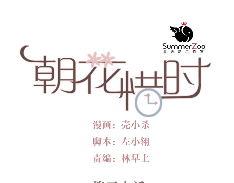 第30话 喜欢他，就勇敢的告诉他！(1/2)-第27话