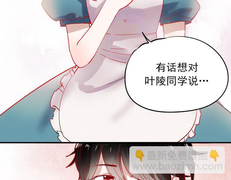 第30话 喜欢他，就勇敢的告诉他！(1/2)-第27话