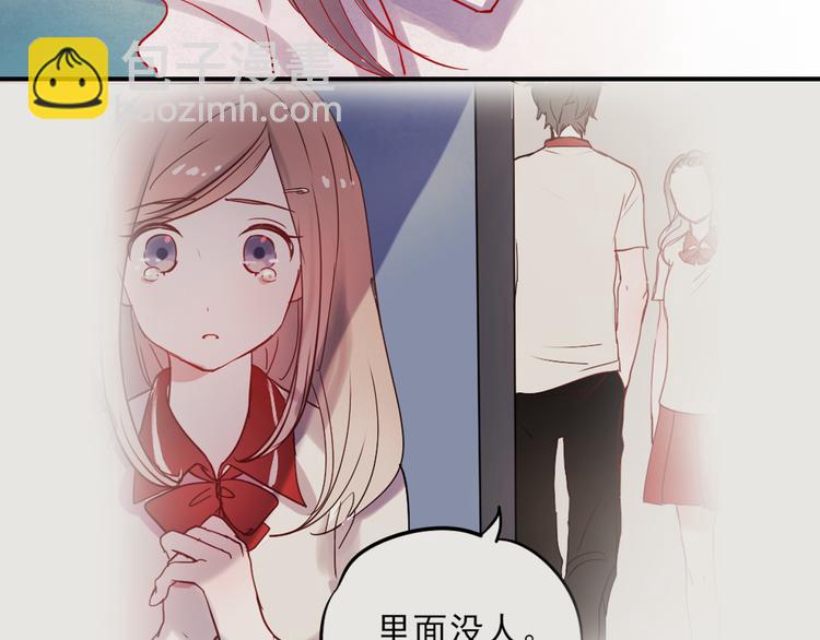 第30话 喜欢他，就勇敢的告诉他！(1/2)-第27话