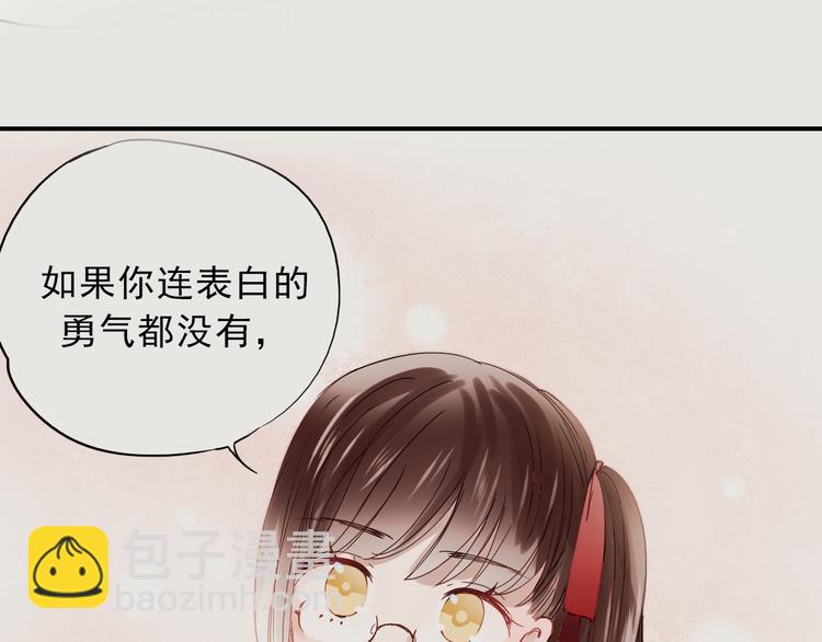 第30话 喜欢他，就勇敢的告诉他！(1/2)-第27话