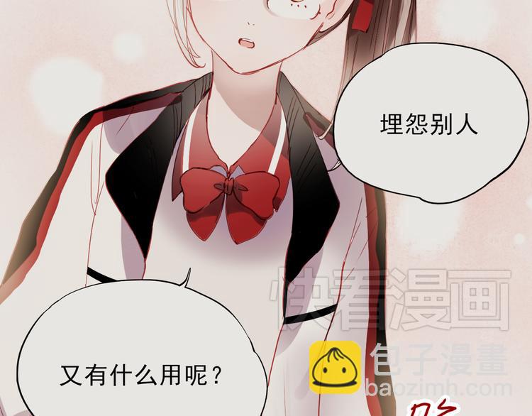 第30话 喜欢他，就勇敢的告诉他！(1/2)-第27话