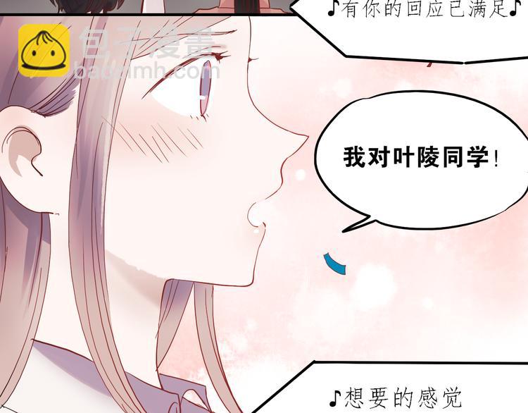 第30话 喜欢他，就勇敢的告诉他！(1/2)-第27话