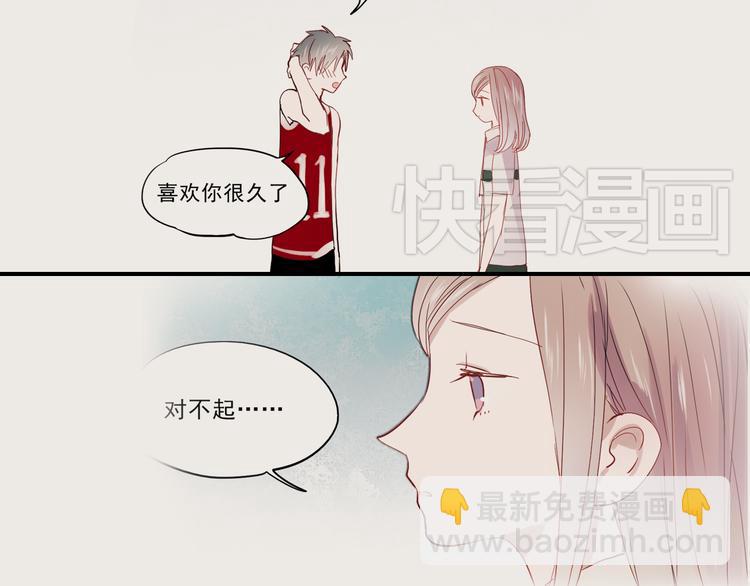 第30话 喜欢他，就勇敢的告诉他！(1/2)-第27话