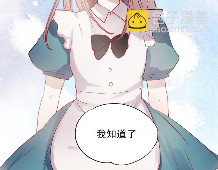 第30话 喜欢他，就勇敢的告诉他！(1/2)-第27话