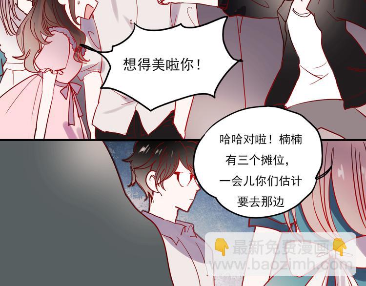 第30话 喜欢他，就勇敢的告诉他！(1/2)-第27话