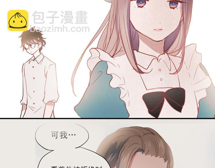 第30话 喜欢他，就勇敢的告诉他！(1/2)-第27话