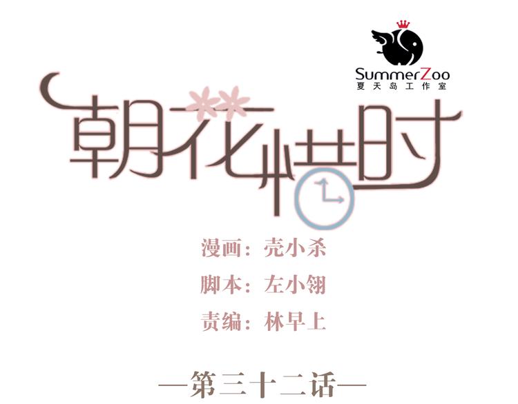第32话 去谁也找不到的地方-第29话
