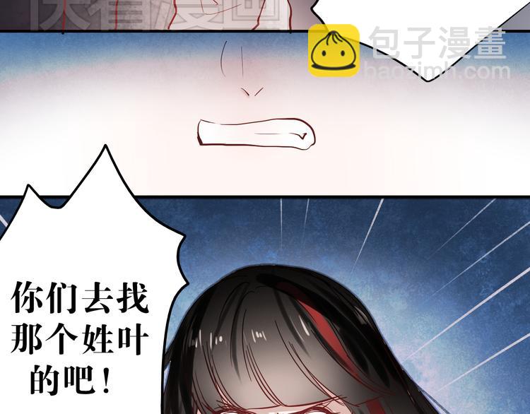 第32话 去谁也找不到的地方-第29话