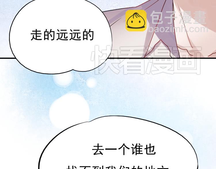 第32话 去谁也找不到的地方-第29话