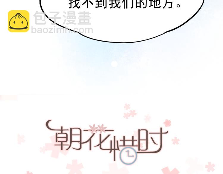 第32话 去谁也找不到的地方-第29话