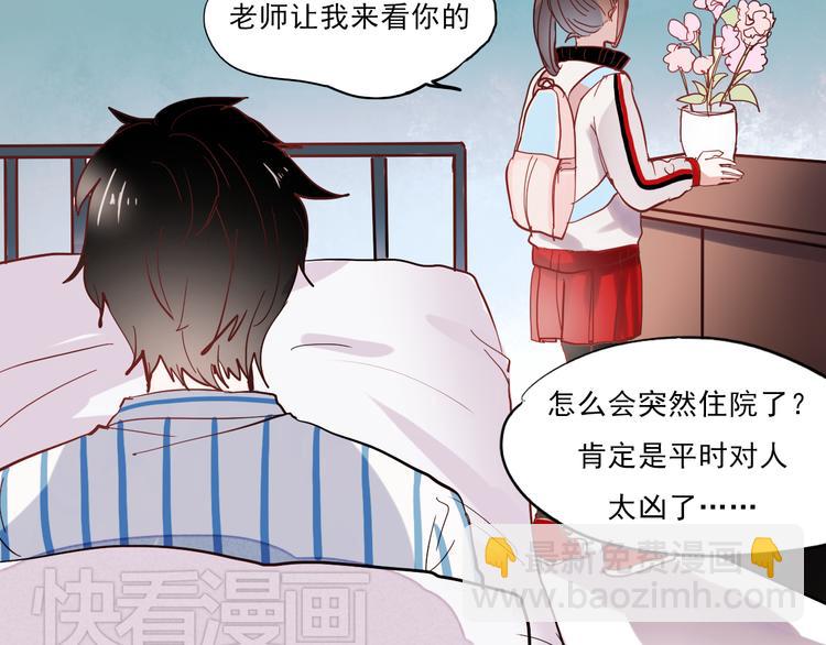 第34话 叶陵住院了-第31话