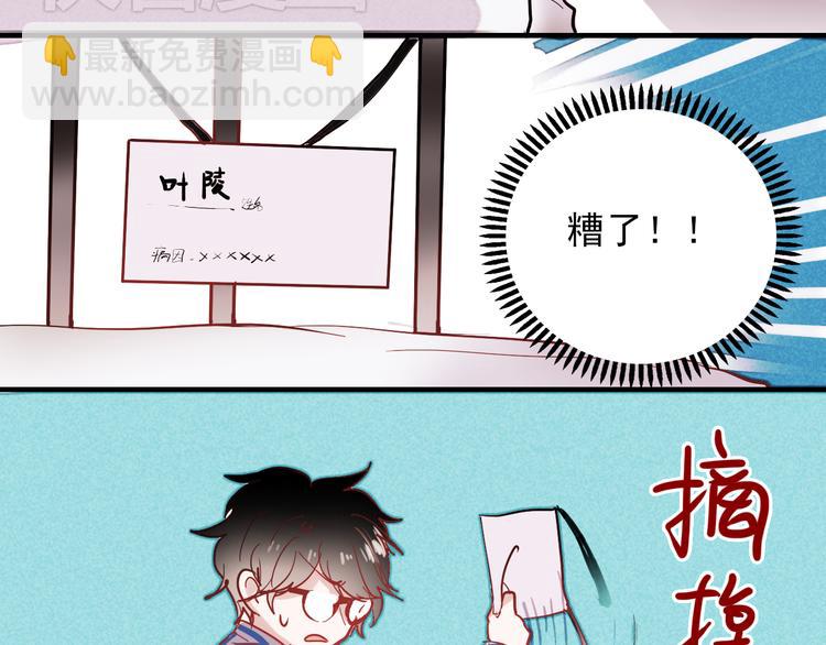 第34话 叶陵住院了-第31话