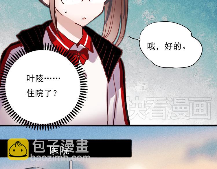 第34话 叶陵住院了-第31话