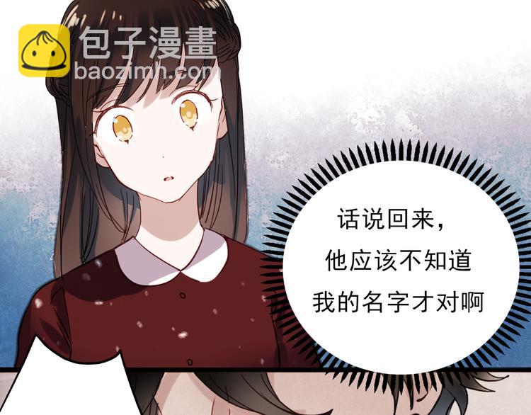 第36话 那天的事全都不记得-第33话