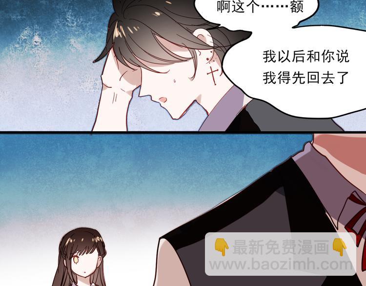 第36话 那天的事全都不记得-第33话