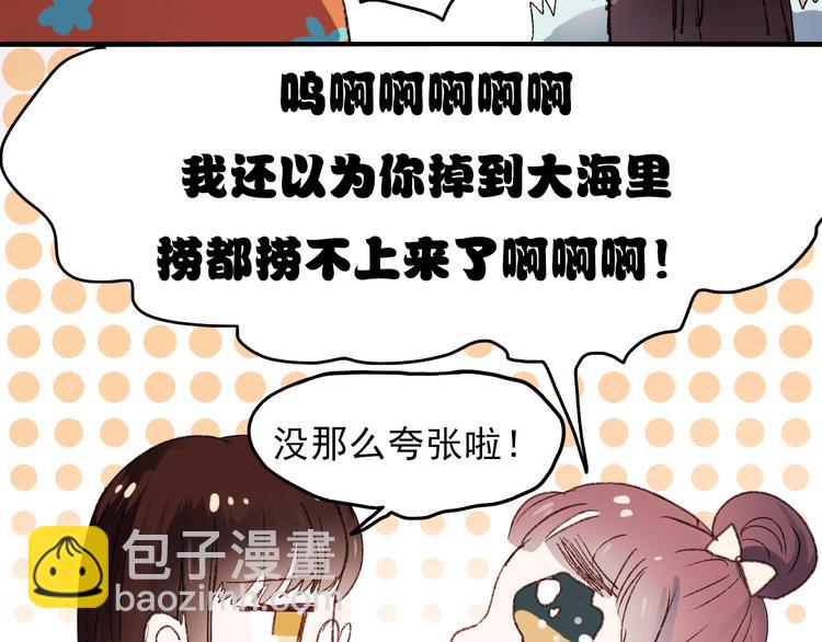 第38话 居然不敢拉他手(1/2)-第35话