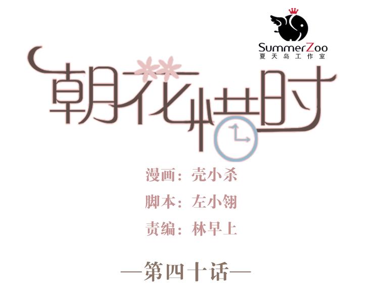 第40话 当我女朋友不好吗(1/2)-第37话