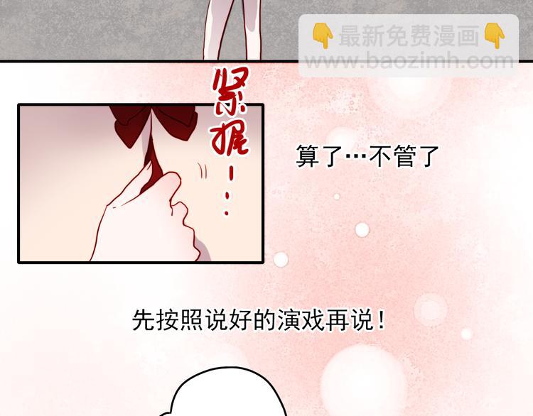 第40话 当我女朋友不好吗(1/2)-第37话