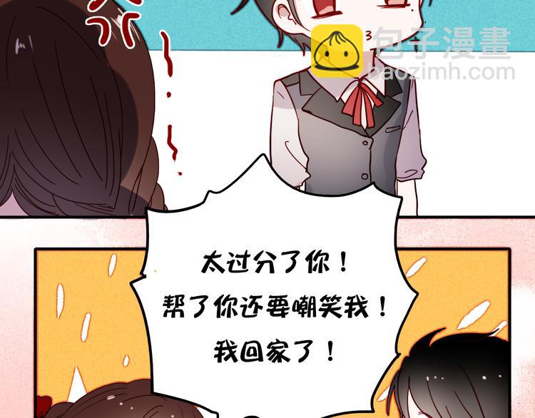 第40话 当我女朋友不好吗(1/2)-第37话