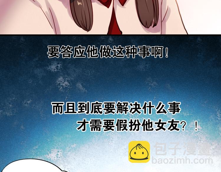 第40话 当我女朋友不好吗(1/2)-第37话