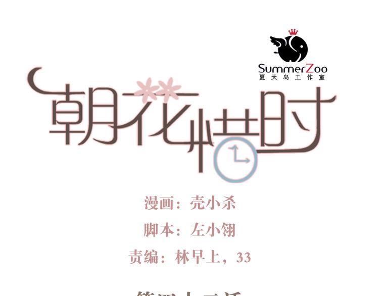 第42话 不可挽回的关系(1/2)-第39话