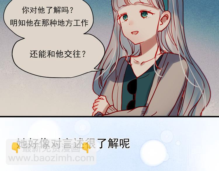 第42话 不可挽回的关系(1/2)-第39话