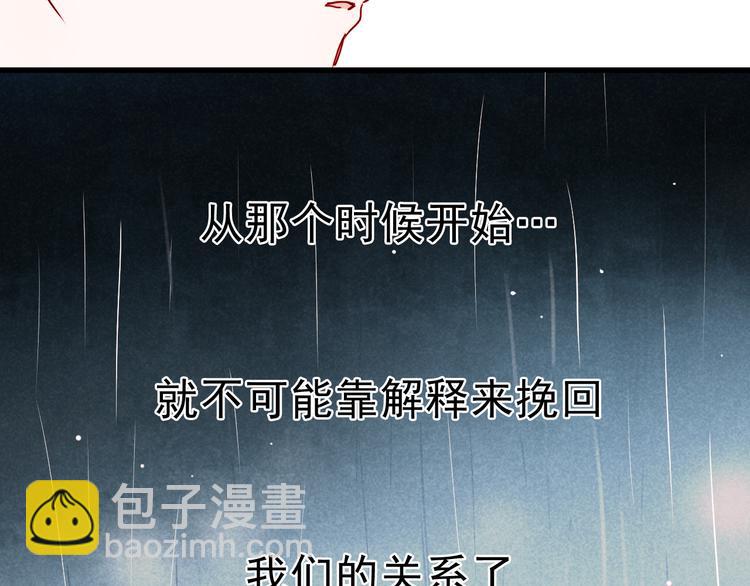 第42话 不可挽回的关系(1/2)-第39话